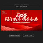 2020年会