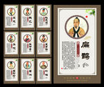 十大名医