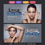 美容海报