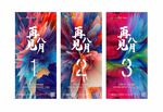 系列朋友圈 倒计时  抽象背景