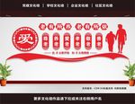 养老院文化墙