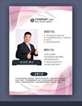 金牌讲师