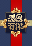 感恩节