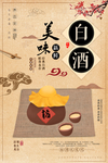 土酒
