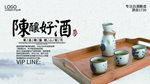 白酒广告