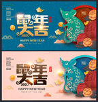 鼠年