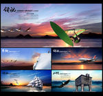 企业文化 企业文化展板