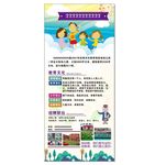 幼儿园海报