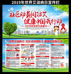 艾滋病