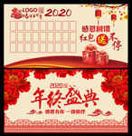 年终促销
