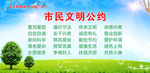 市民公约