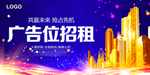广告位招租