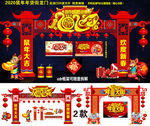 2020鼠年布置拱门