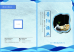 酒业画册 酒画册 酒文化 白酒