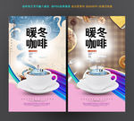 创意咖啡海报