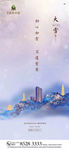 大雪