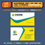 高档矢量名片企业公司通用名片