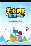 美术培训班