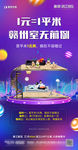 公寓微信单图
