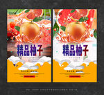 柚子