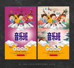 音乐班