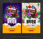 钢琴培训班
