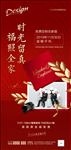 地产全家福活动