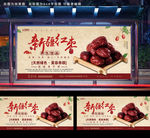 红枣