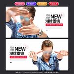 墨镜