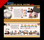狗肉汤