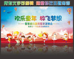 2020元旦文艺汇演