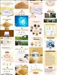 食品保健品详情页