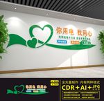 电力文化墙