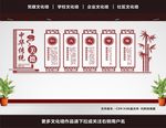中华传统美德