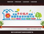 乡村振兴文化墙