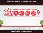 文明公约