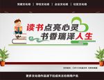 学校文化墙