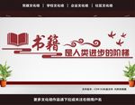 学校文化墙