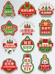 促销标签