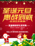 圣诞元旦
