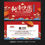 红色新年春节中国风贺卡明信片