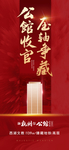 红色地产