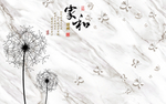 家和富贵蒲公英爵士白