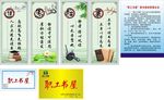 图书室职工书屋