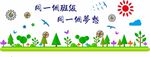 可爱班级文化墙