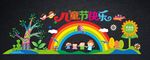 可爱儿童节拱门 开学拱门