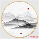 水墨山水