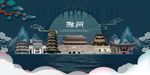 滁州