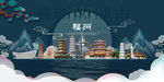 福州
