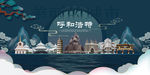 呼和浩特